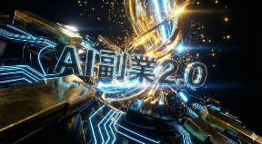 【レビュー】シマの副業2.0マジですごい。